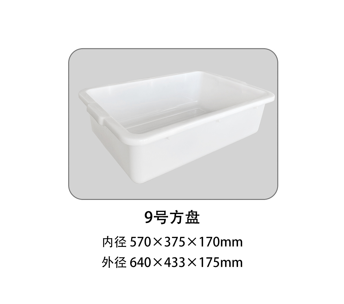 9号方盘.jpg